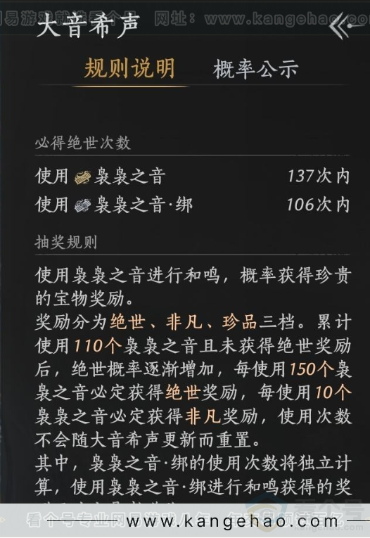 YYS31888燕云十六声账号详情图12 YYS31888燕云十六声账号详情图12