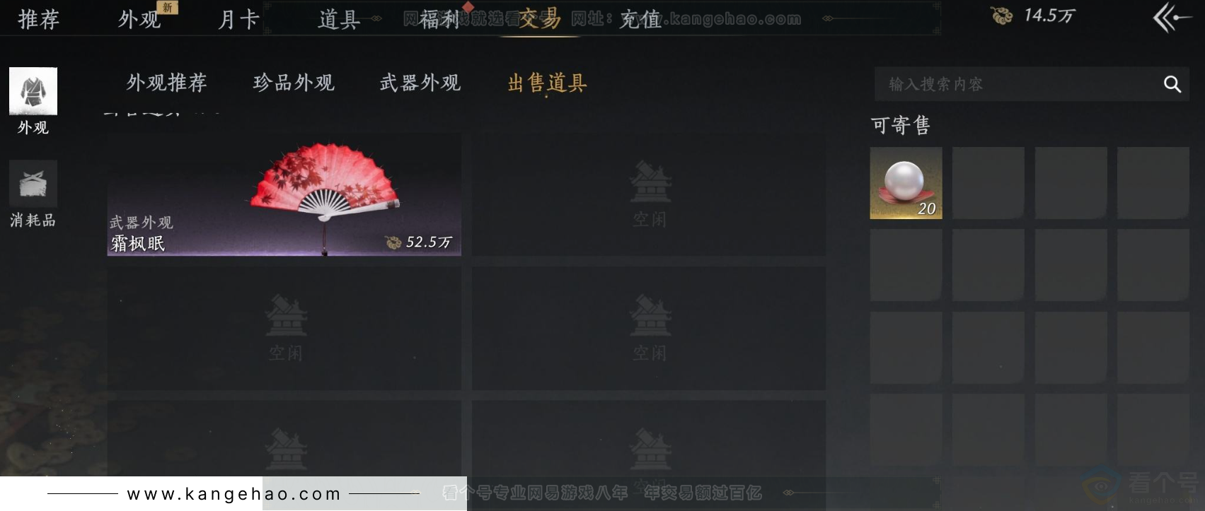 YYS31888燕云十六声账号详情图13 YYS31888燕云十六声账号详情图13