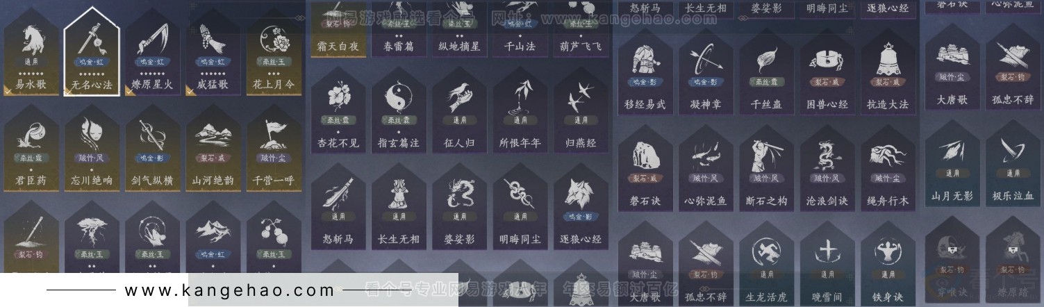 YYS31888燕云十六声账号详情图9 YYS31888燕云十六声账号详情图9