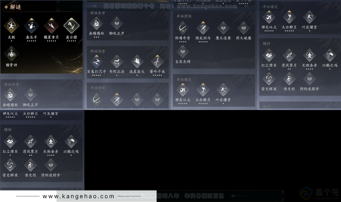 YYS31888燕云十六声账号详情图8 YYS31888燕云十六声账号详情图8