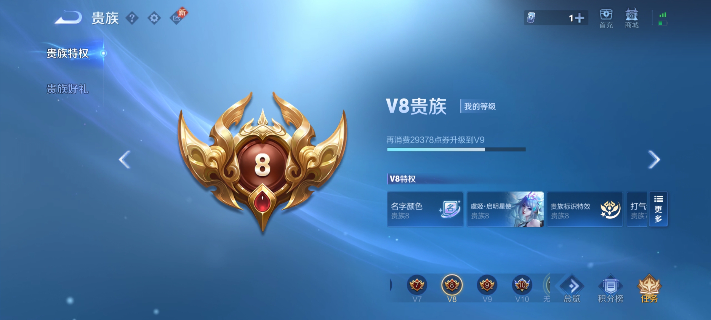 WZ3258215王者荣耀账号详情图10