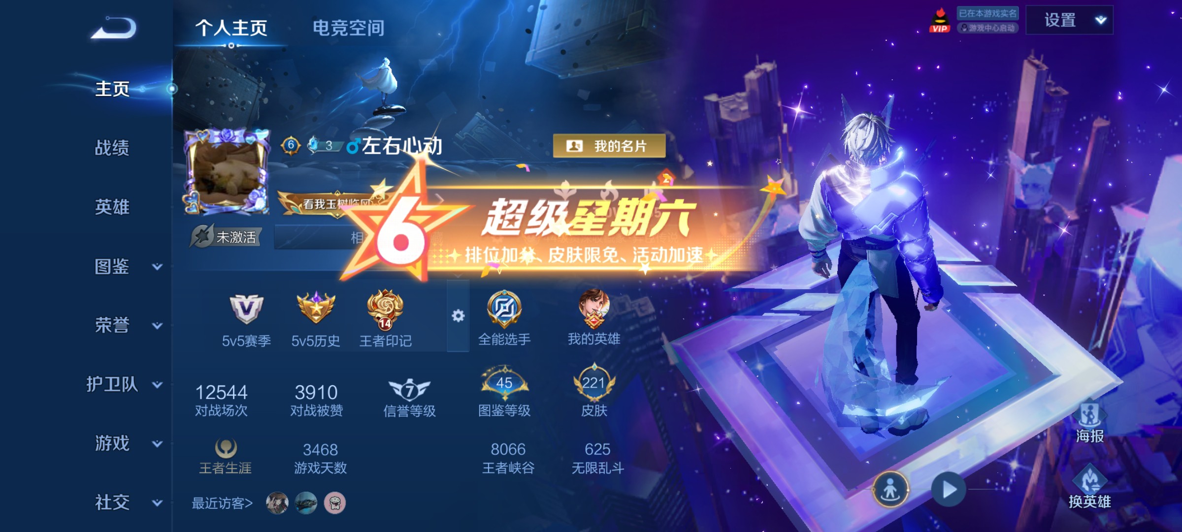 WZ3258215王者荣耀账号详情图8