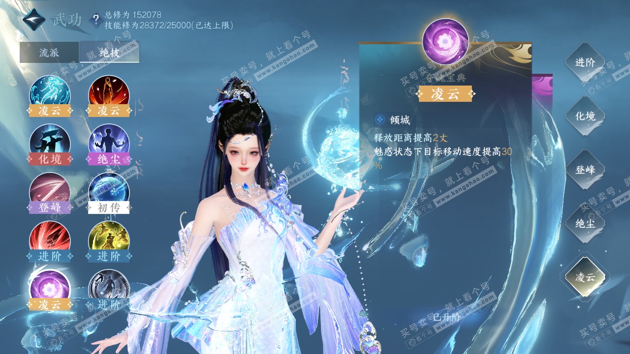 NSH321737逆水寒手游账号详情图15
