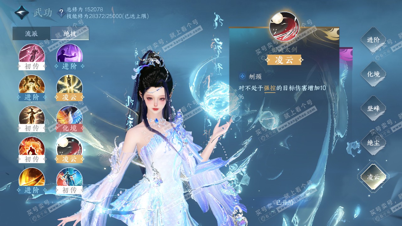 NSH321737逆水寒手游账号详情图16