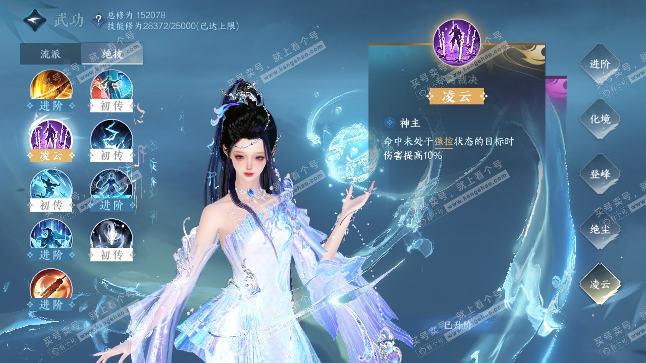 NSH321737逆水寒手游账号详情图17