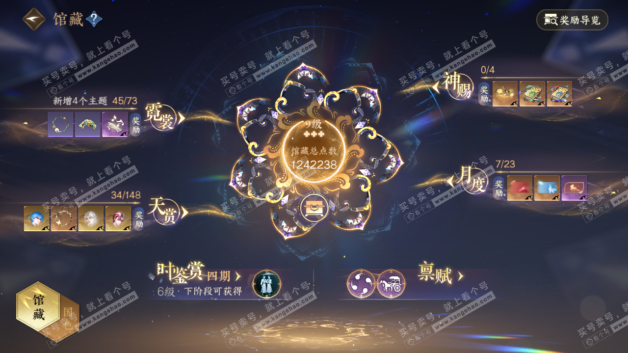 NSH321739逆水寒手游账号详情图10 NSH321739逆水寒手游账号详情图10