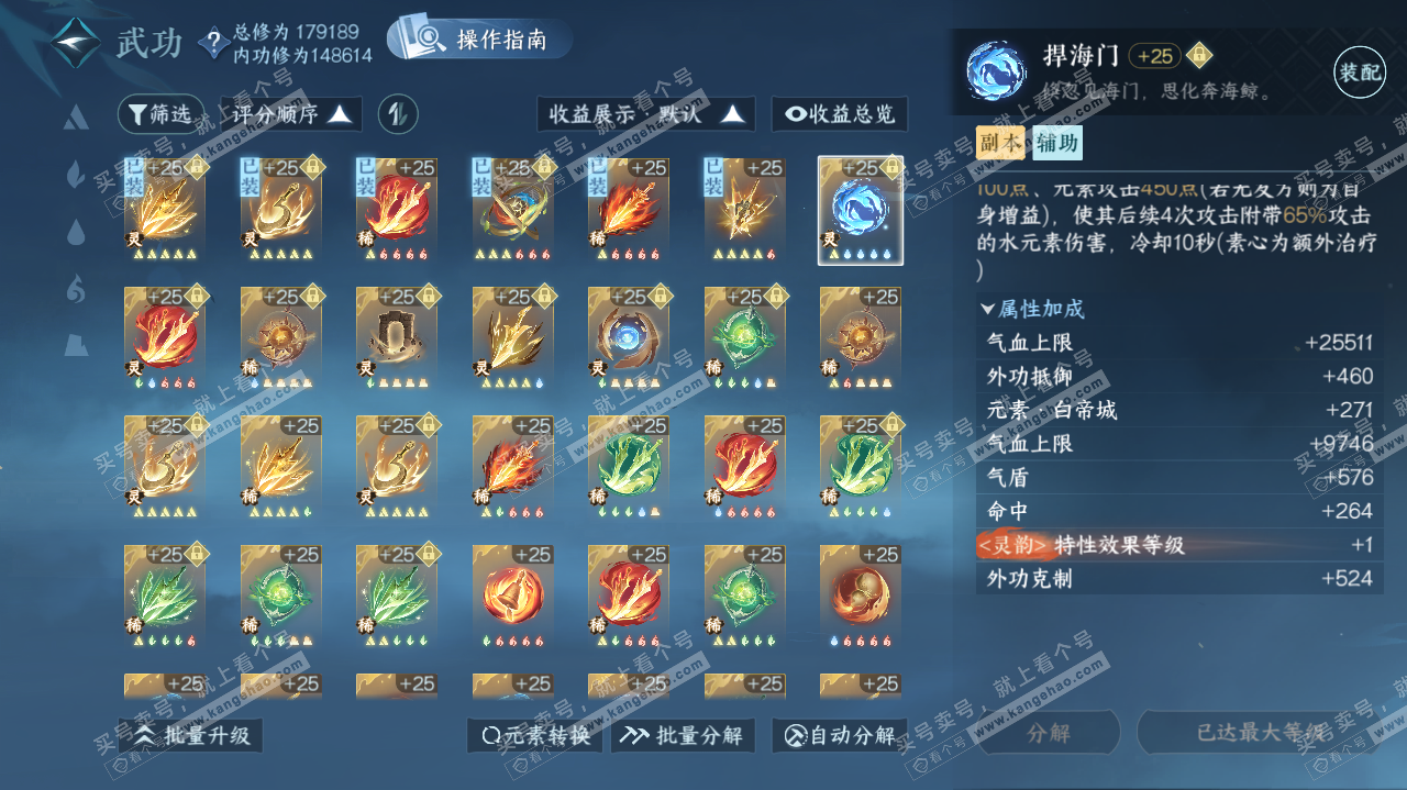 NSH321739逆水寒手游账号详情图42 NSH321739逆水寒手游账号详情图42