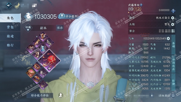 逆水寒手游账号踏北尘紫禁之巅官服紫禁之巅 男素问/副玄机 评分103W 秋水不染尘称号 寰宇流光 沧溟荡流 昼宇灵晖进阶 玄龙耀世进阶  不含顶奢共96天赏71已用25未用23可交易2不可交易+11转盘外观 103W衣品 ...