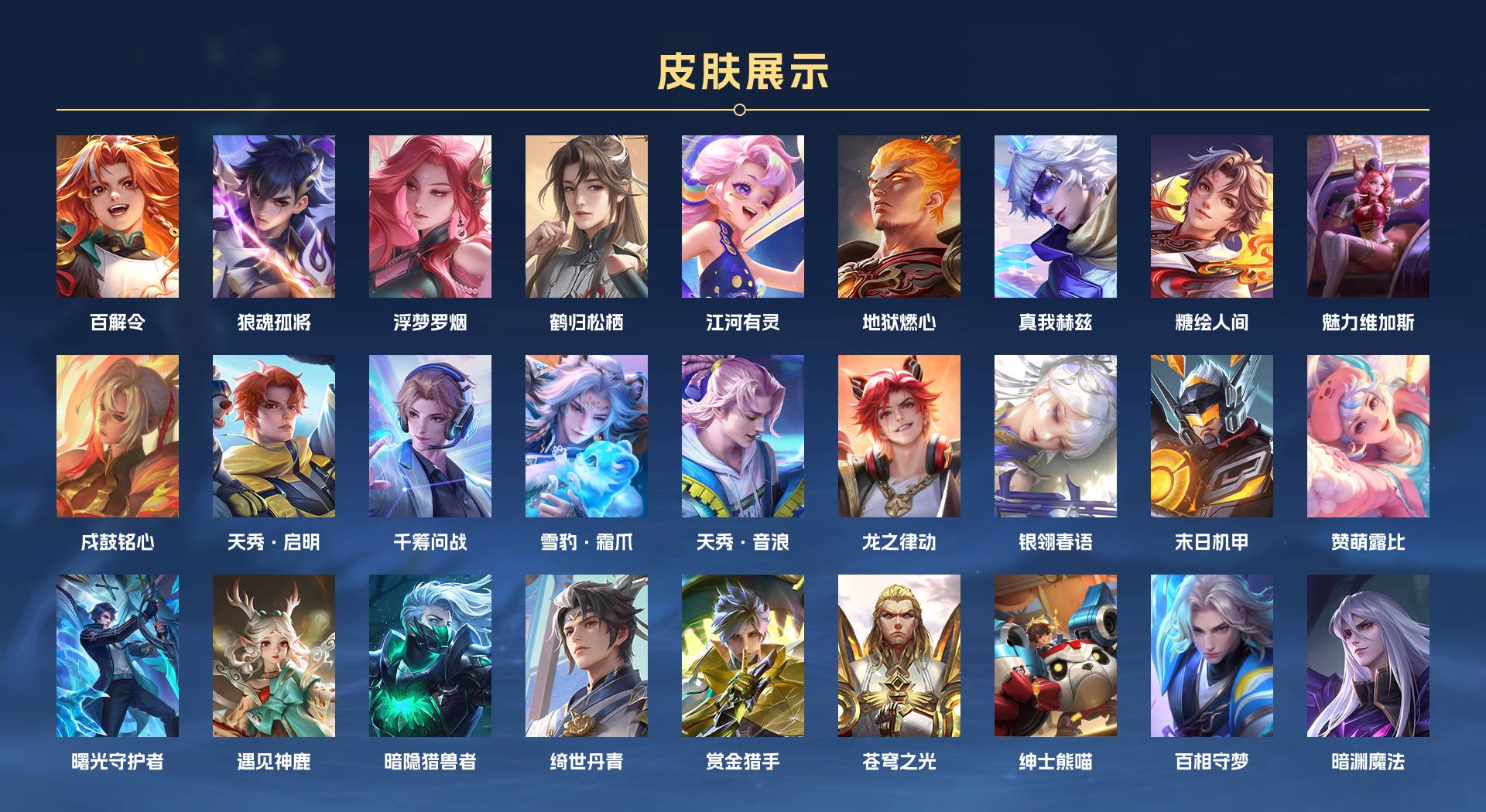 WZ3258874王者荣耀账号详情图6 WZ3258874王者荣耀账号详情图6