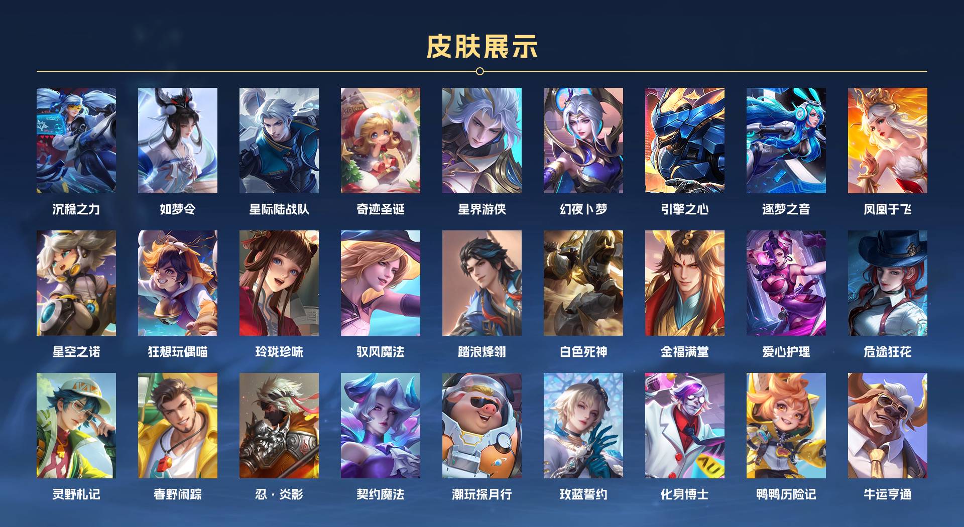 WZ3258874王者荣耀账号详情图11 WZ3258874王者荣耀账号详情图11