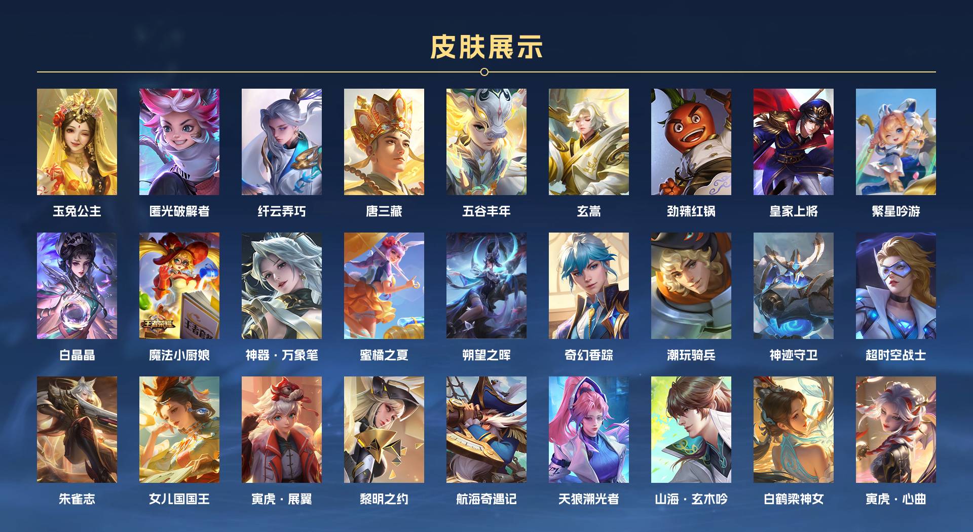 WZ3258874王者荣耀账号详情图10 WZ3258874王者荣耀账号详情图10