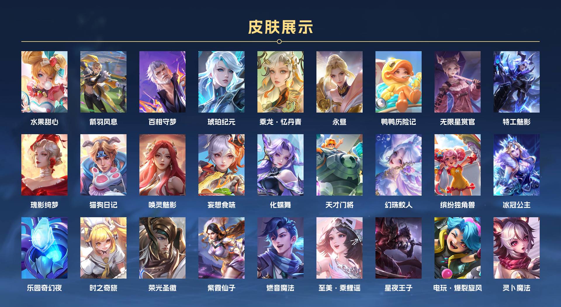 WZ3258874王者荣耀账号详情图5 WZ3258874王者荣耀账号详情图5