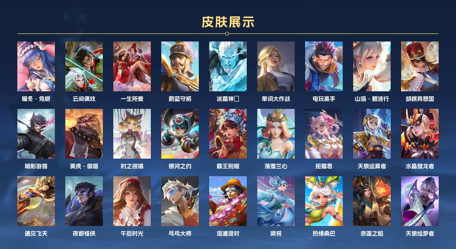 WZ3258874王者荣耀账号详情图9 WZ3258874王者荣耀账号详情图9