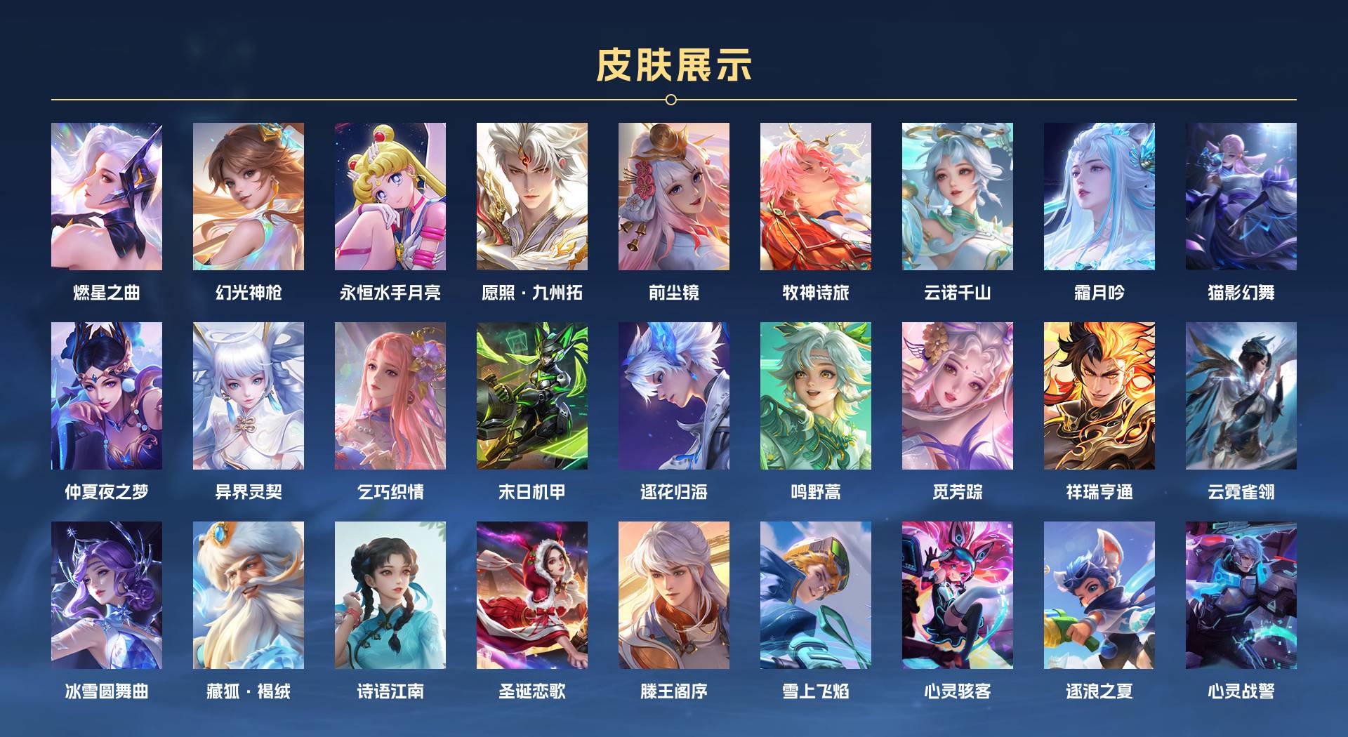 WZ3258874王者荣耀账号详情图4 WZ3258874王者荣耀账号详情图4