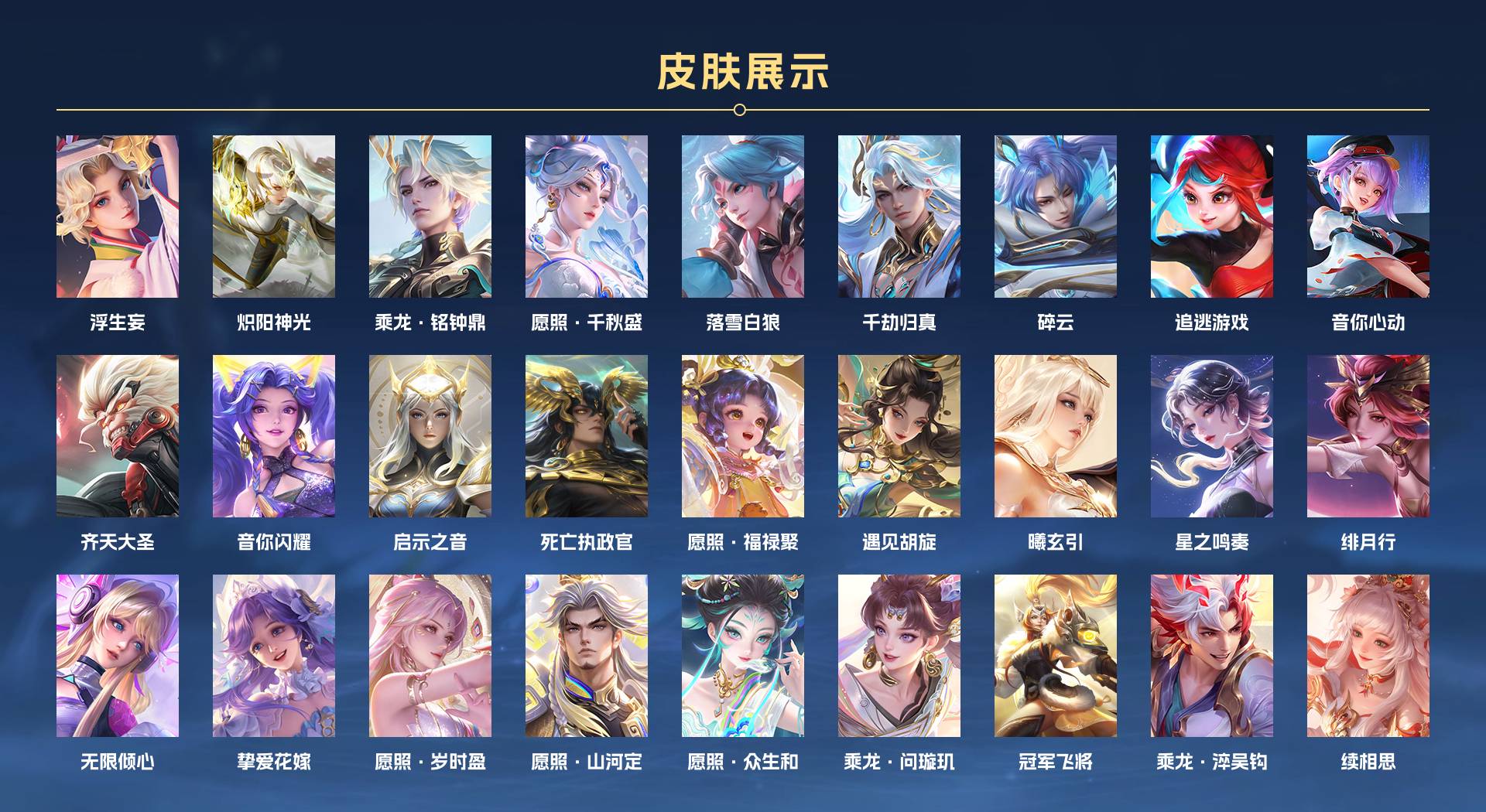 WZ3258874王者荣耀账号详情图3 WZ3258874王者荣耀账号详情图3