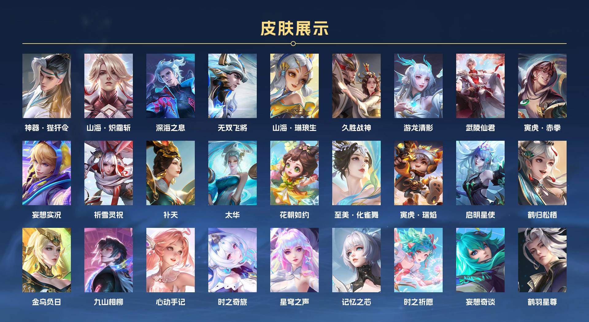 WZ3258874王者荣耀账号详情图2 WZ3258874王者荣耀账号详情图2