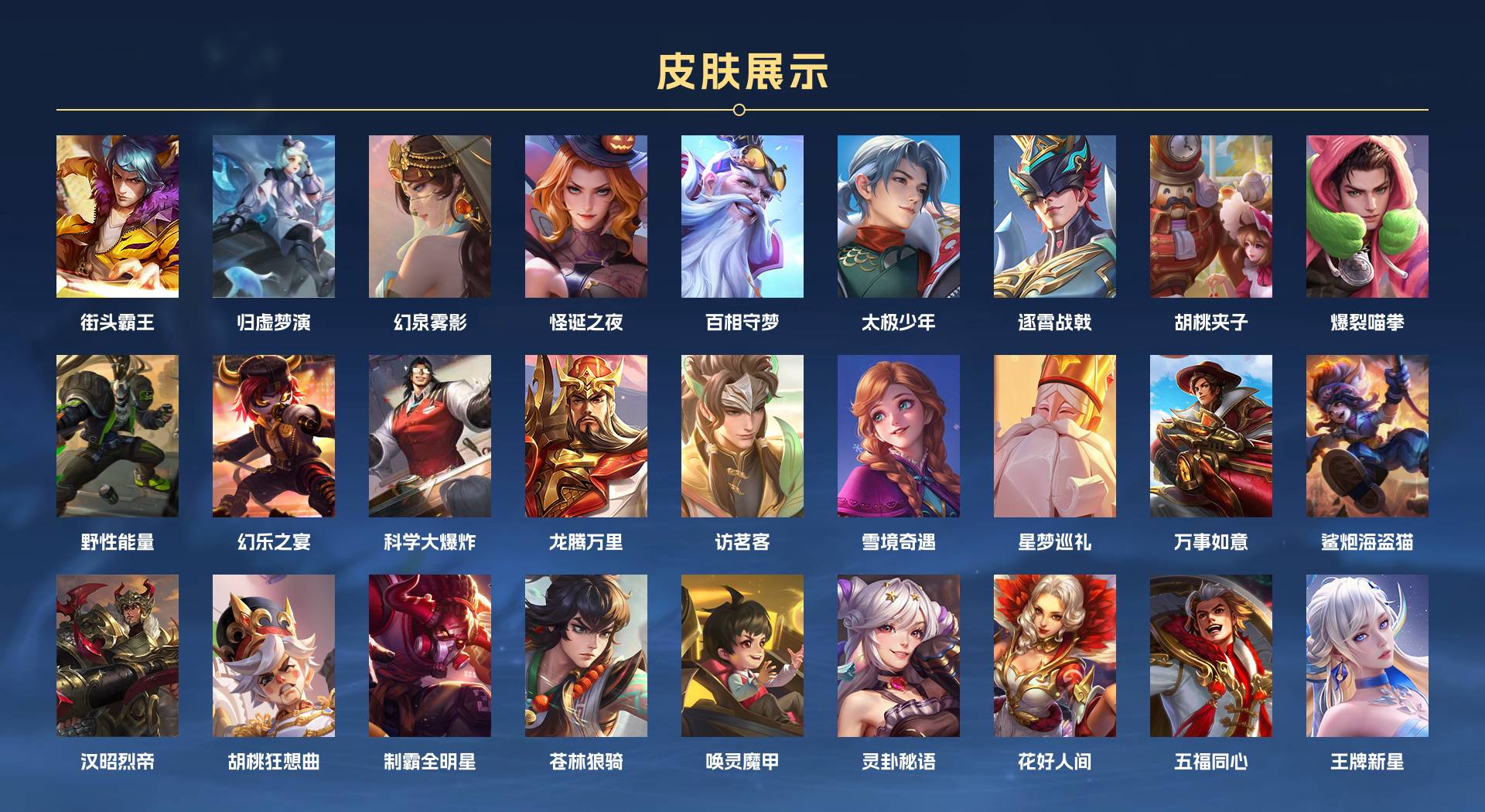 WZ3258874王者荣耀账号详情图15 WZ3258874王者荣耀账号详情图15