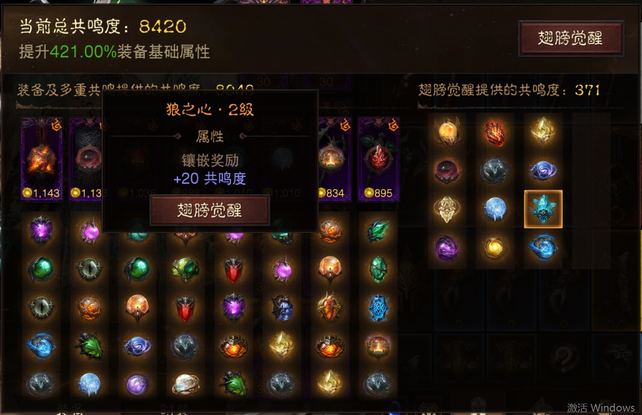 AH22848暗黑不朽账号详情图18 AH22848暗黑不朽账号详情图18