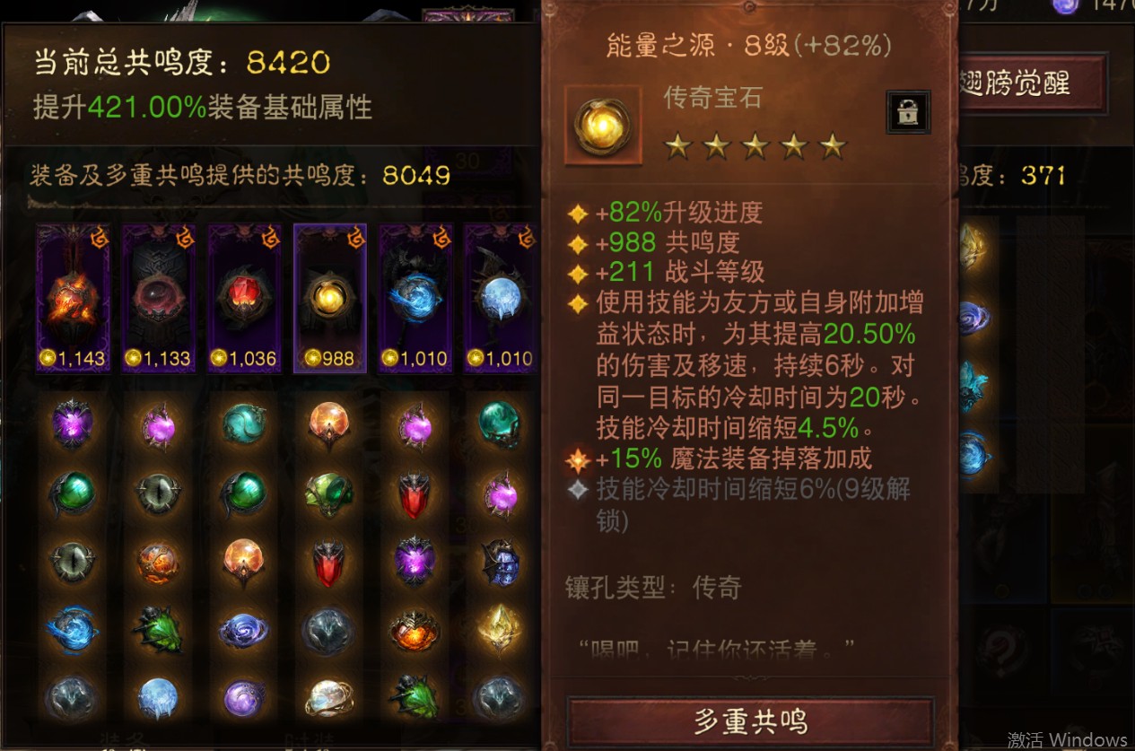 AH22848暗黑不朽账号详情图12 AH22848暗黑不朽账号详情图12