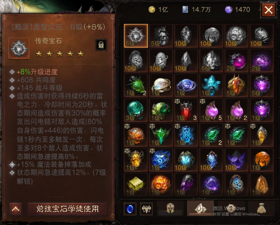AH22848暗黑不朽账号详情图20 AH22848暗黑不朽账号详情图20