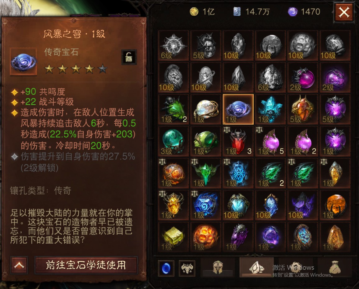 AH22848暗黑不朽账号详情图21 AH22848暗黑不朽账号详情图21