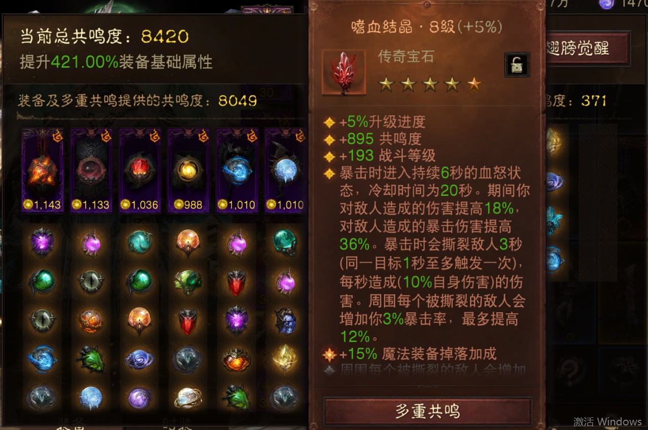 AH22848暗黑不朽账号详情图16 AH22848暗黑不朽账号详情图16