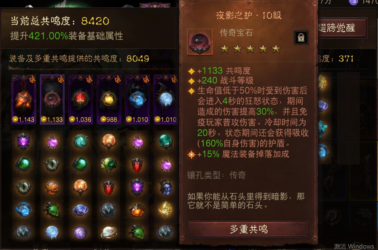 AH22848暗黑不朽账号详情图10 AH22848暗黑不朽账号详情图10
