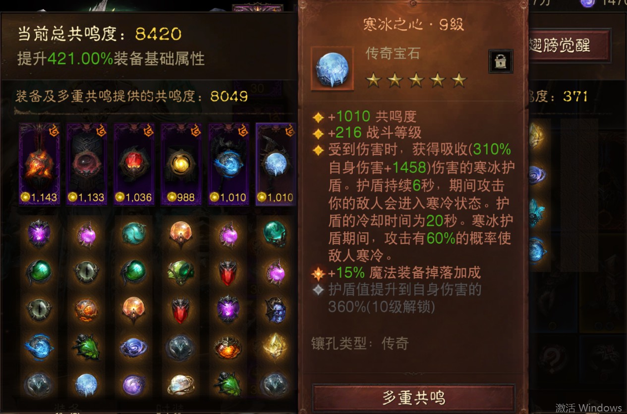 AH22848暗黑不朽账号详情图14 AH22848暗黑不朽账号详情图14