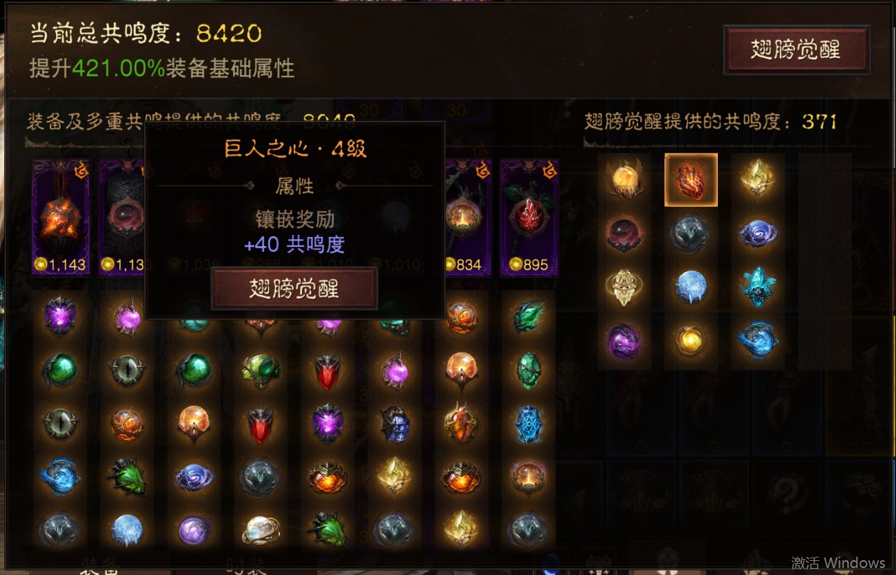 AH22848暗黑不朽账号详情图17 AH22848暗黑不朽账号详情图17