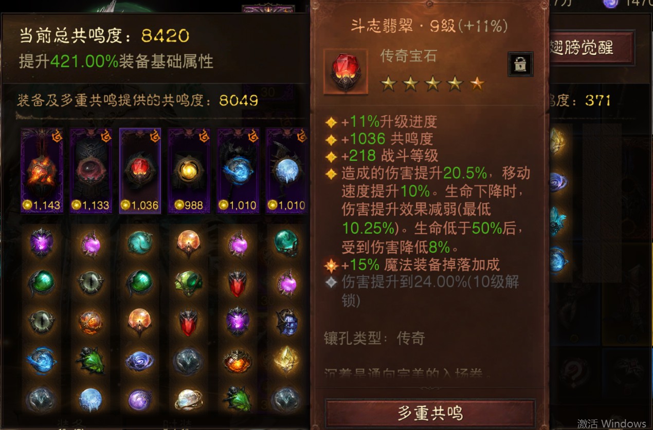 AH22848暗黑不朽账号详情图11 AH22848暗黑不朽账号详情图11
