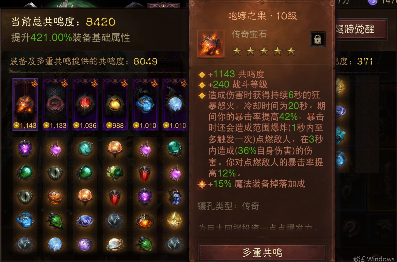 AH22848暗黑不朽账号详情图9 AH22848暗黑不朽账号详情图9
