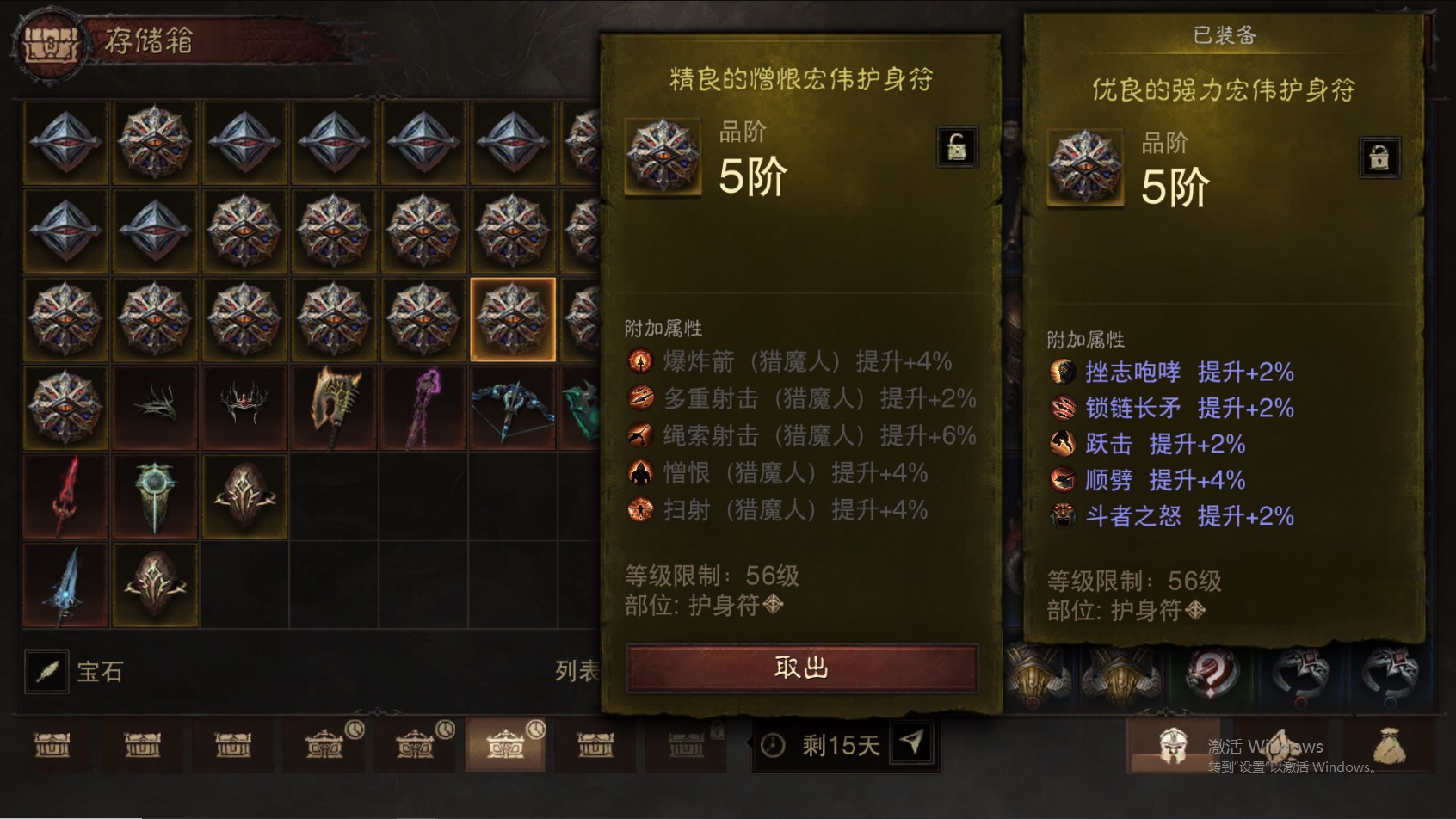 AH22848暗黑不朽账号详情图31 AH22848暗黑不朽账号详情图31