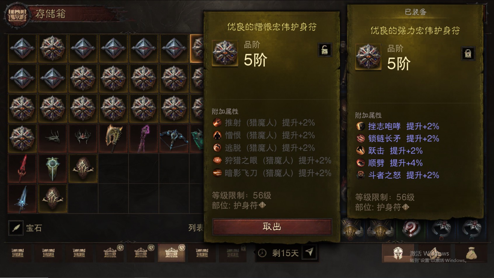 AH22848暗黑不朽账号详情图38 AH22848暗黑不朽账号详情图38