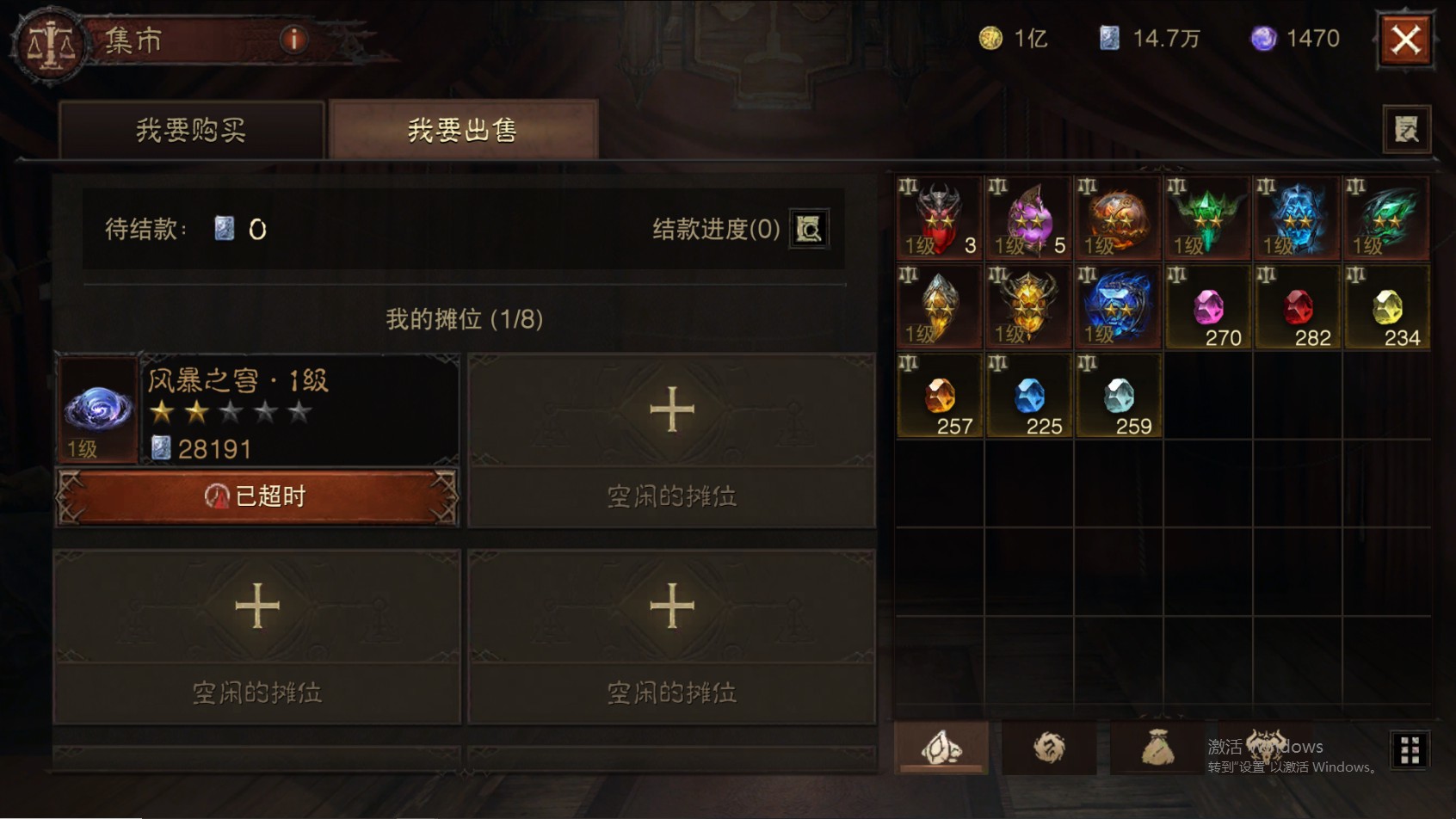 AH22848暗黑不朽账号详情图39 AH22848暗黑不朽账号详情图39