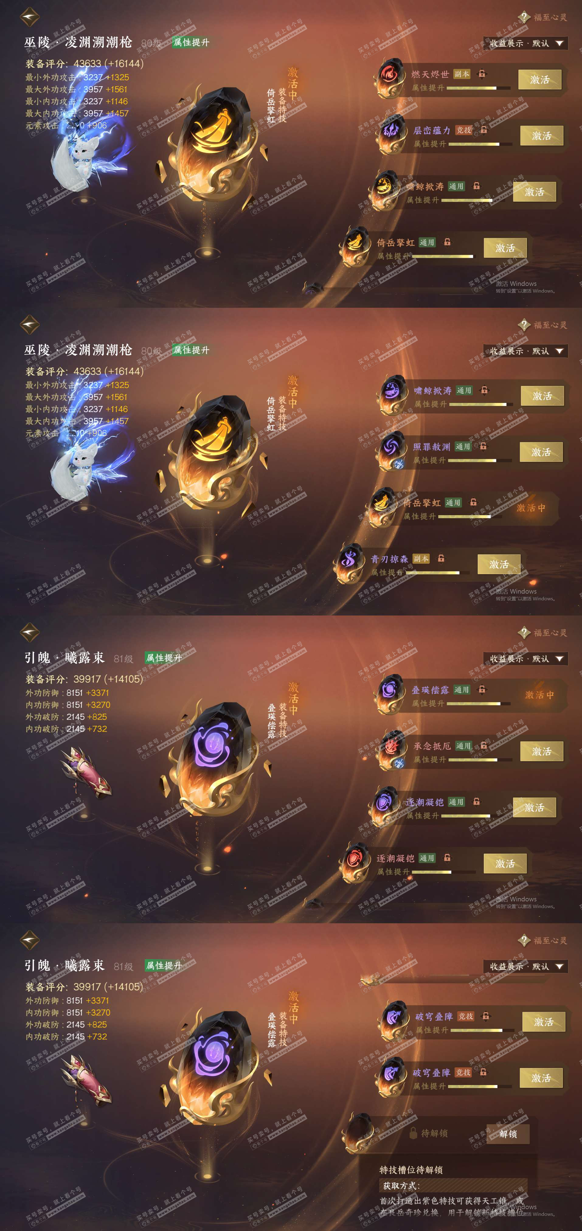 NSH321743逆水寒手游账号详情图28 NSH321743逆水寒手游账号详情图28