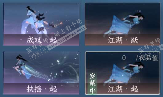 NSH321743逆水寒手游账号详情图17 NSH321743逆水寒手游账号详情图17