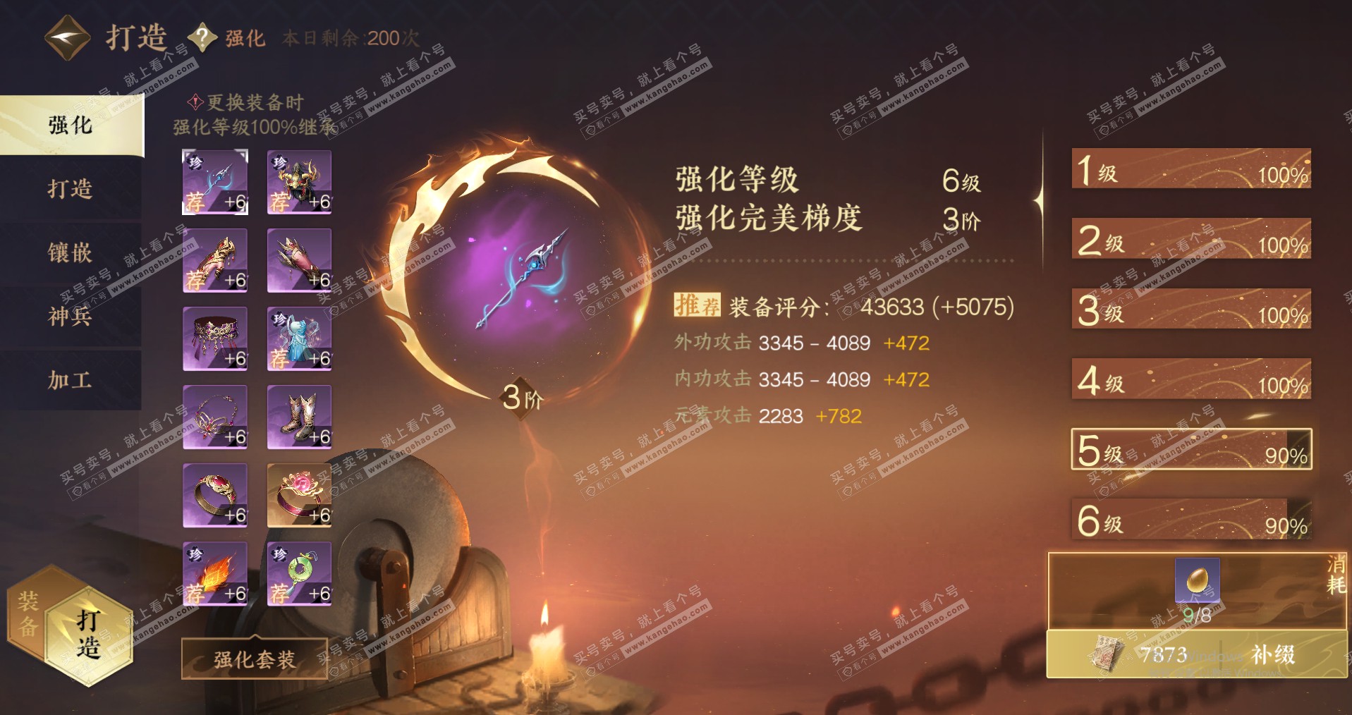 NSH321743逆水寒手游账号详情图34 NSH321743逆水寒手游账号详情图34