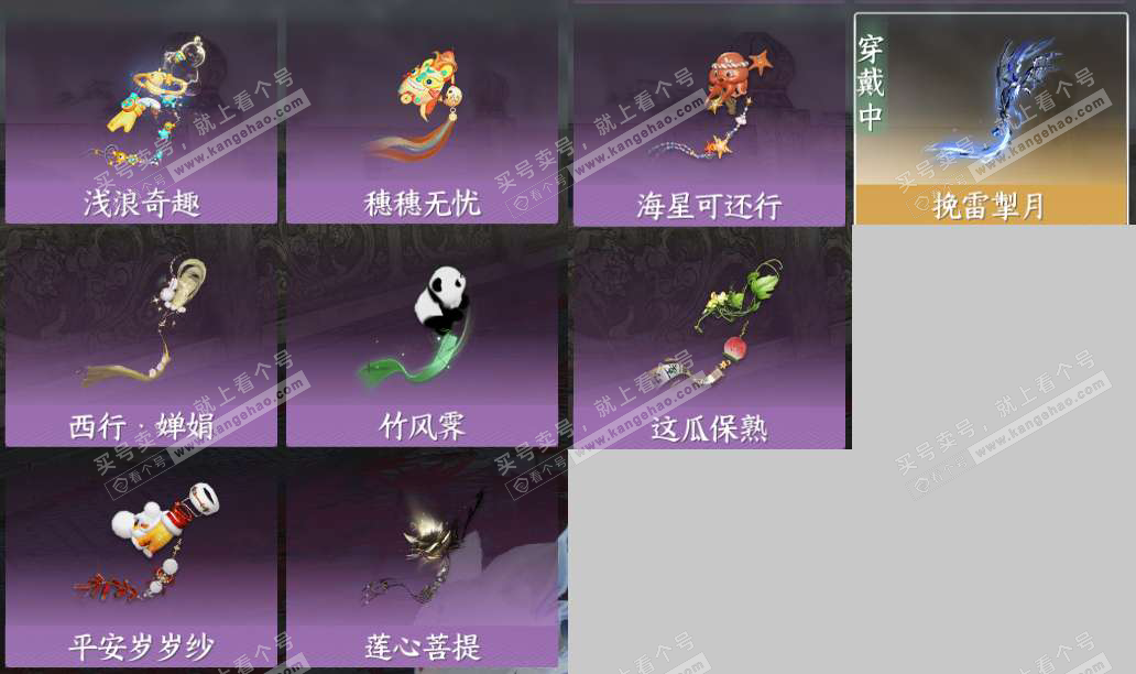 NSH321743逆水寒手游账号详情图16 NSH321743逆水寒手游账号详情图16