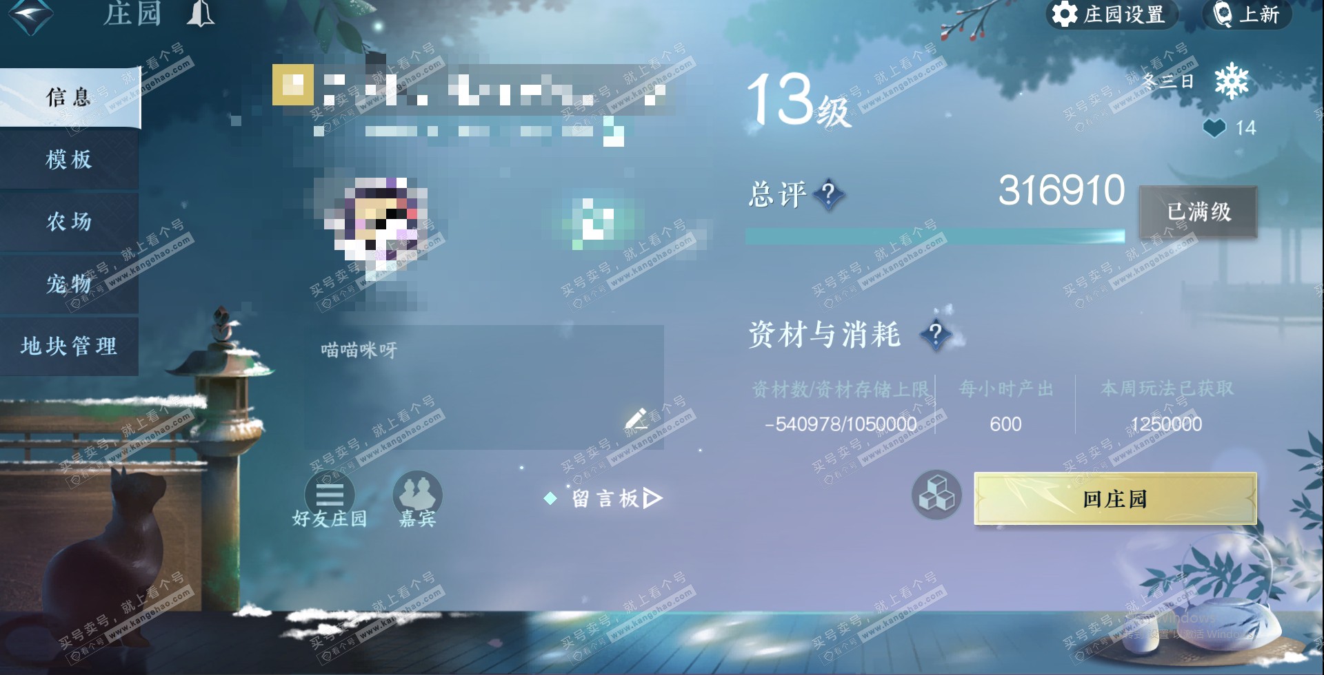 NSH321743逆水寒手游账号详情图36 NSH321743逆水寒手游账号详情图36