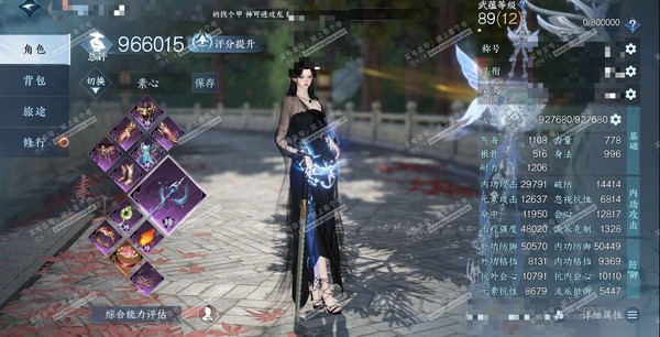 逆水寒手游账号忆江南烟雨江南官服烟雨江南 女素问 评分96W 卧看千山称号 已用44天赏+3转盘外观 未用1颗绑定天赏 31W衣品 18W国色 14个天霓染发详细请看图【转盘外观】曦光-仙瑶-旋悠光【天赏发型】霁雪-狂歌-...