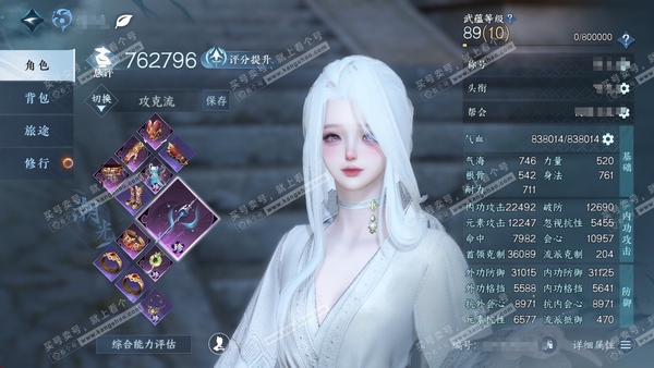 逆水寒手游账号逐中原挑灯看剑官服挑灯看剑  女碎梦/潮光  累充称号把酒临风 评分76.2w  已用10天赏+2活动外观+1未用副本发 衣品16w国色29170馆藏42090 【活动外观】微光-幻焰狐影【天赏发型】恋心-璃...
