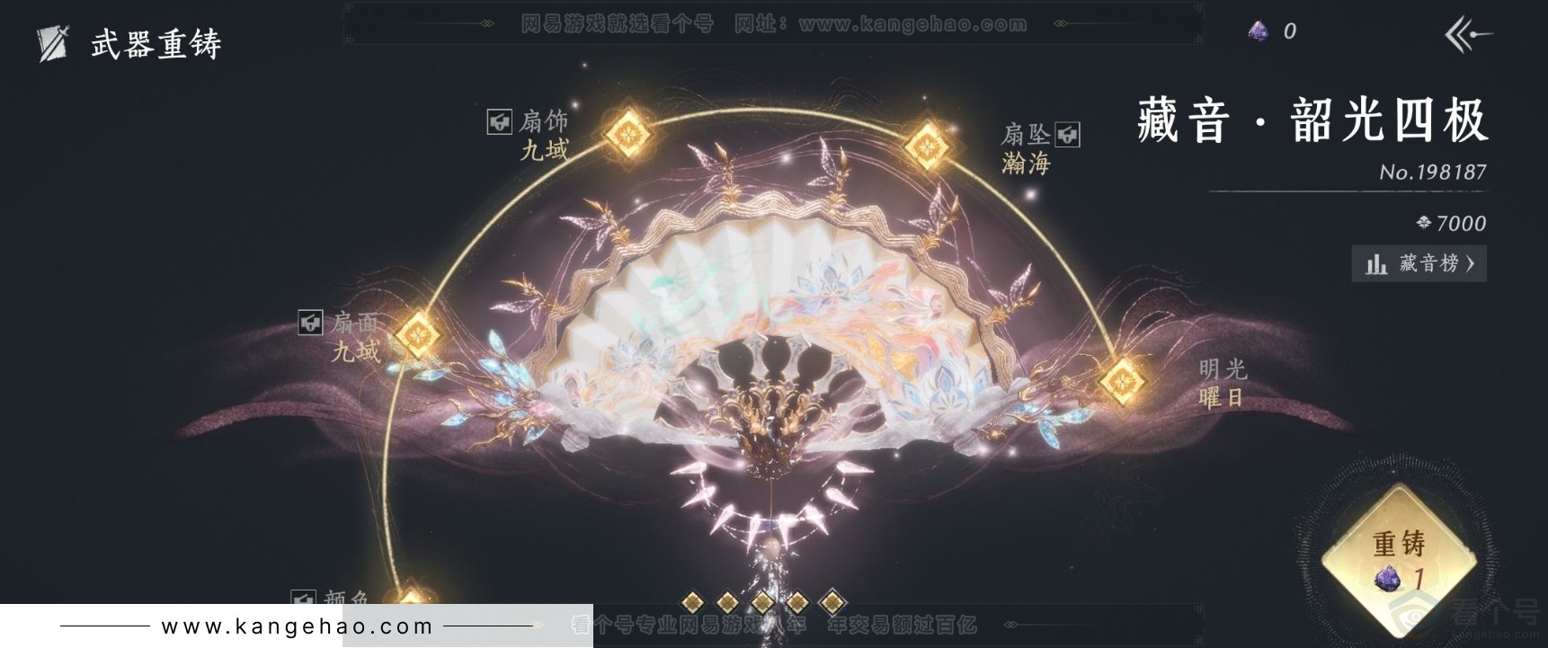 YYS31889燕云十六声账号详情图5 YYS31889燕云十六声账号详情图5