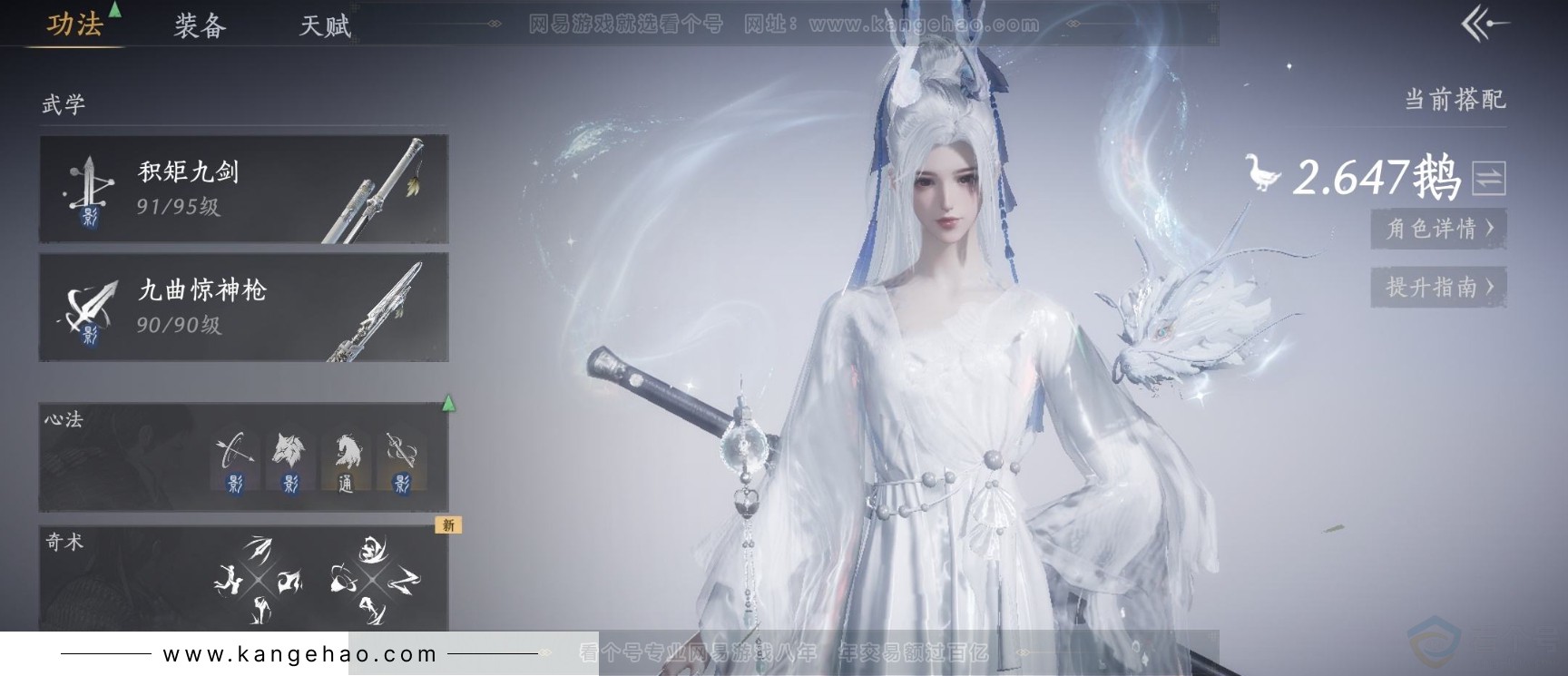 YYS31889燕云十六声账号详情图2 YYS31889燕云十六声账号详情图2