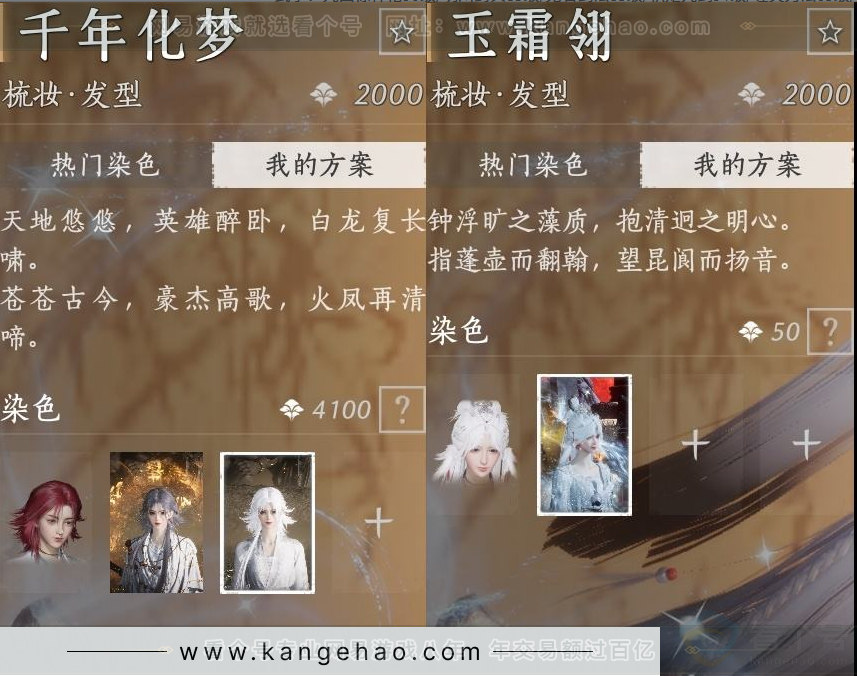 YYS31889燕云十六声账号详情图6 YYS31889燕云十六声账号详情图6