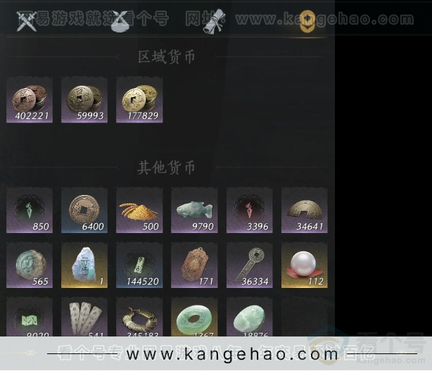 YYS31889燕云十六声账号详情图9 YYS31889燕云十六声账号详情图9