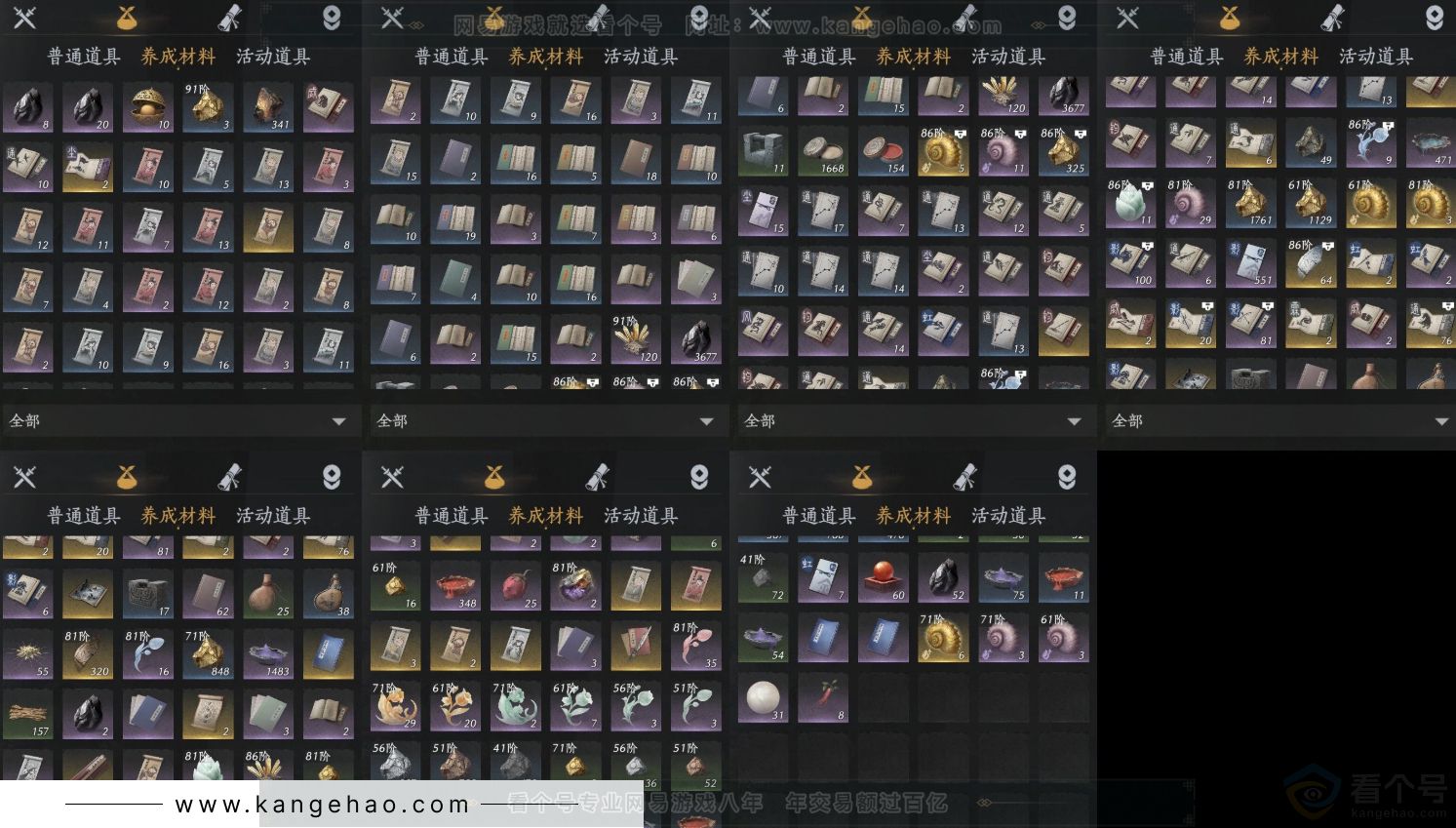 YYS31889燕云十六声账号详情图7 YYS31889燕云十六声账号详情图7