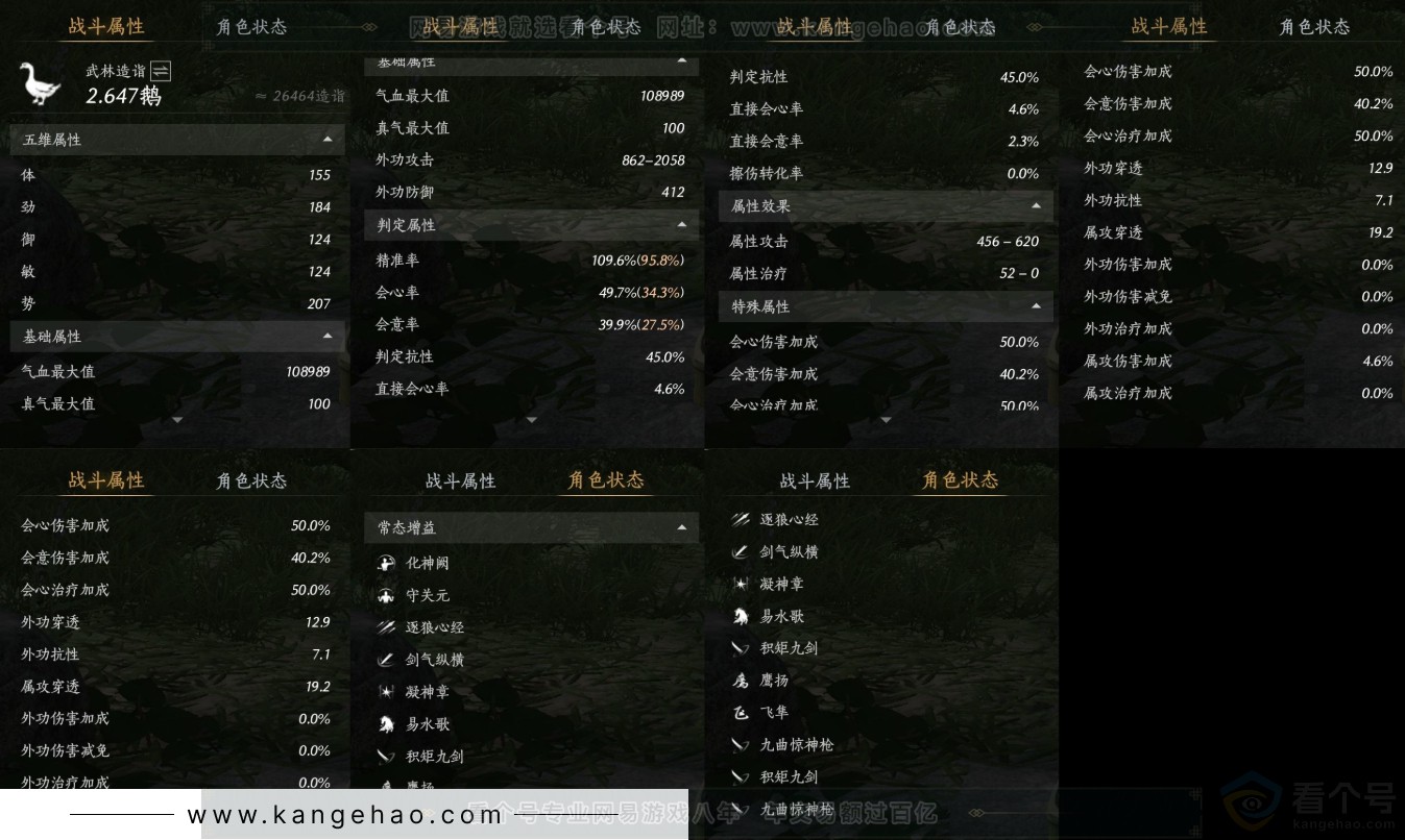YYS31889燕云十六声账号详情图12 YYS31889燕云十六声账号详情图12