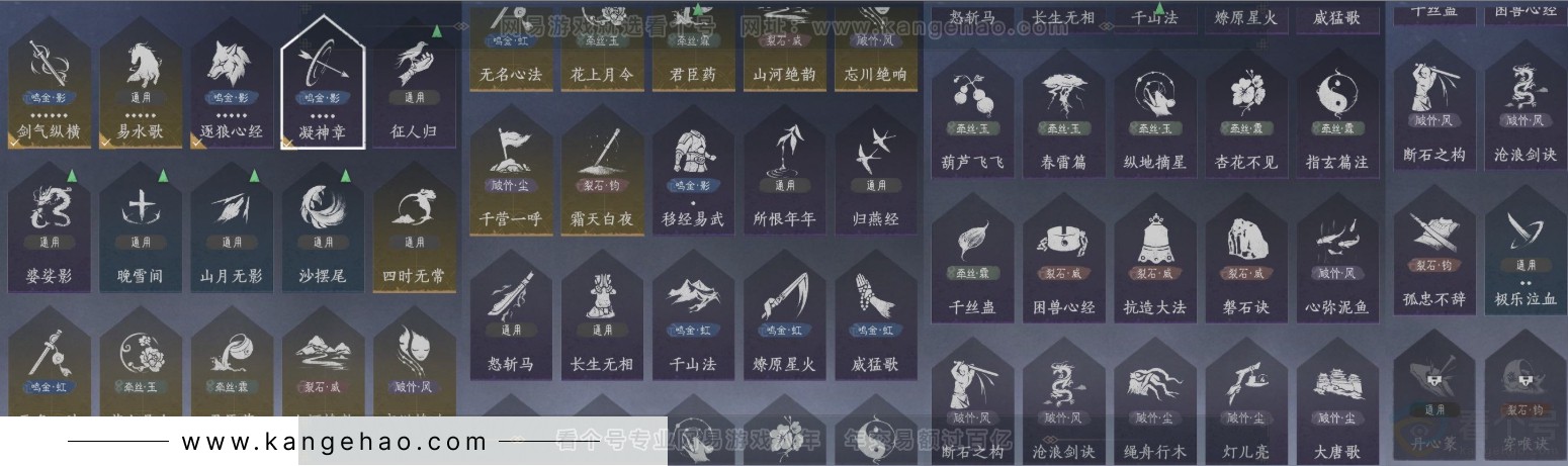 YYS31889燕云十六声账号详情图11 YYS31889燕云十六声账号详情图11