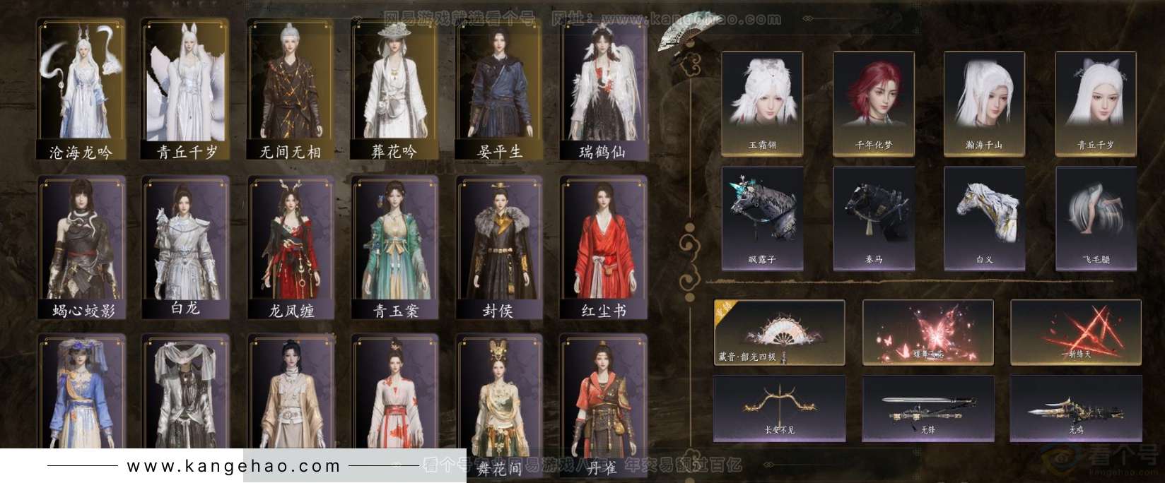 YYS31889燕云十六声账号详情图4 YYS31889燕云十六声账号详情图4
