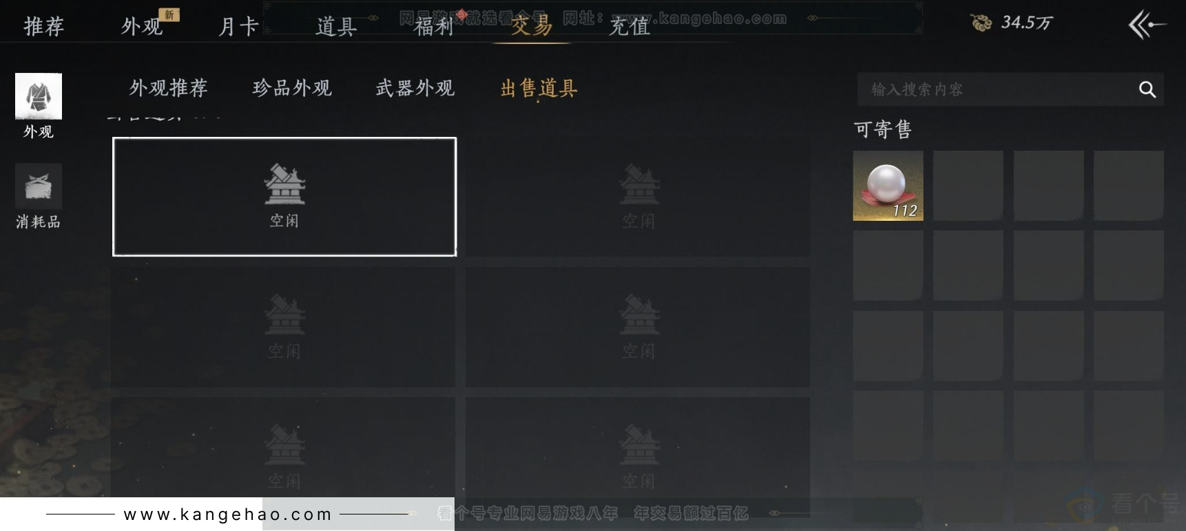 YYS31889燕云十六声账号详情图15 YYS31889燕云十六声账号详情图15